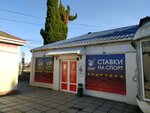 Зенитбет (Ялтинская улица, 1), bookmakers