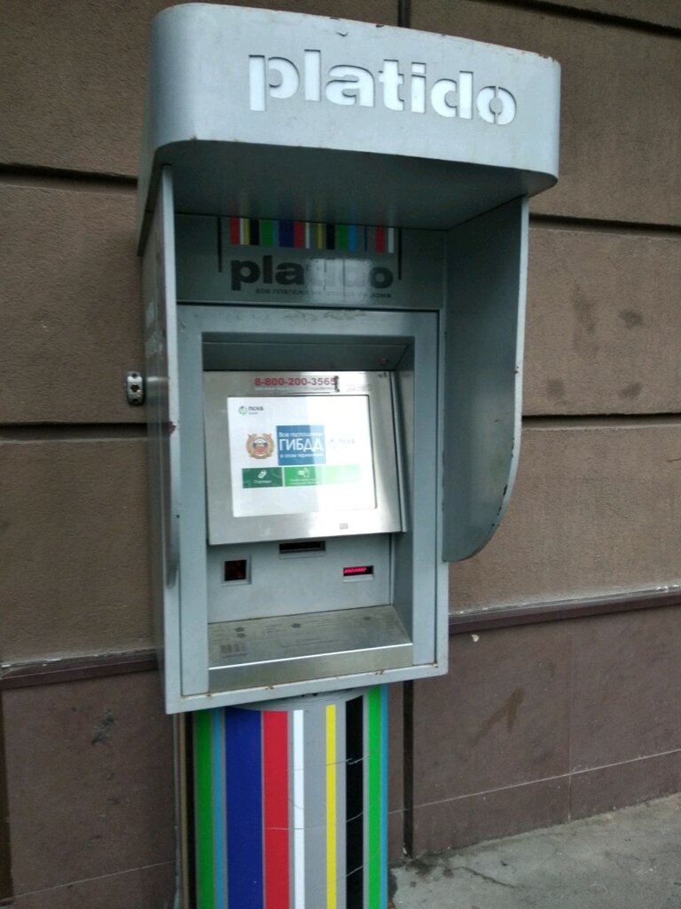 Payment terminal Пскб, платёжный терминал, Murino, photo