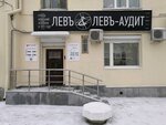 Левъ (Lenina Avenue, 5к4) ، خدمات قانونية