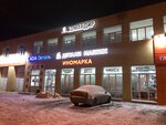 Avtomoyka (Krasnoarmeyskaya ulitsa, 9А) ، غسيل سيارة