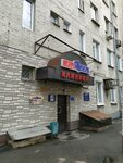 Городской центр жилищных субсидий г. Москвы, Территориальный отдел Даниловский (Avtozavodskaya Street, 17к3), servicio social