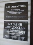 Магазин продуктов (selo Yelkhovka, 1), grocery