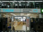 Табак  (5 Avgusta Street, 28), tobacco and smoking accessories shop