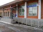 Отделение почтовой связи № 142450 (Школьный пр., 4А, Старая Купавна), почтовое отделение в Старой Купавне
