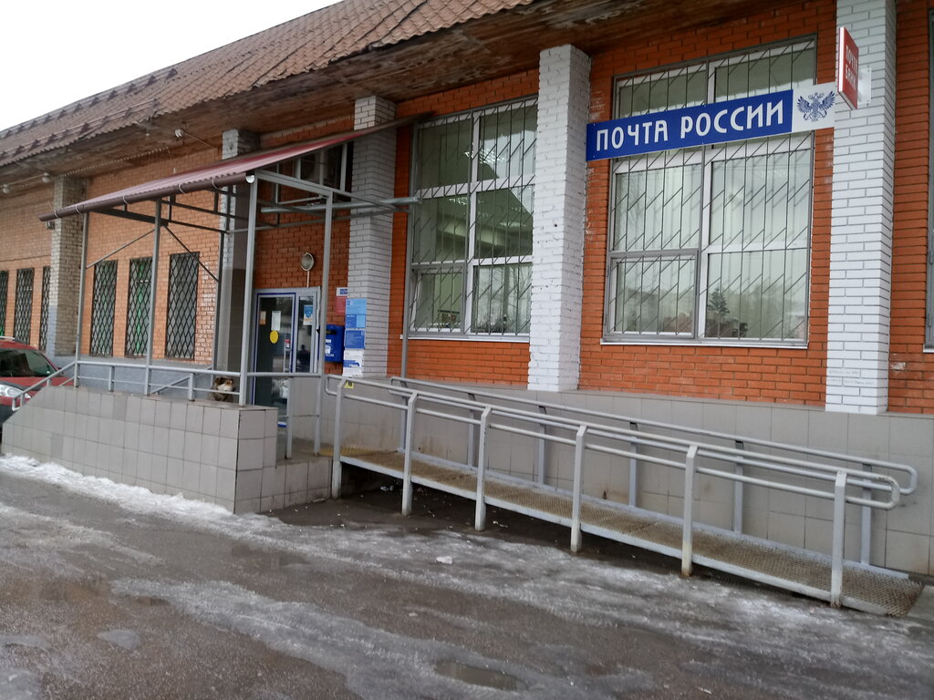 Post office Otdeleniye pochtovoy svyazi Staraya Kupavna 142450, Staraja Kupavna, photo