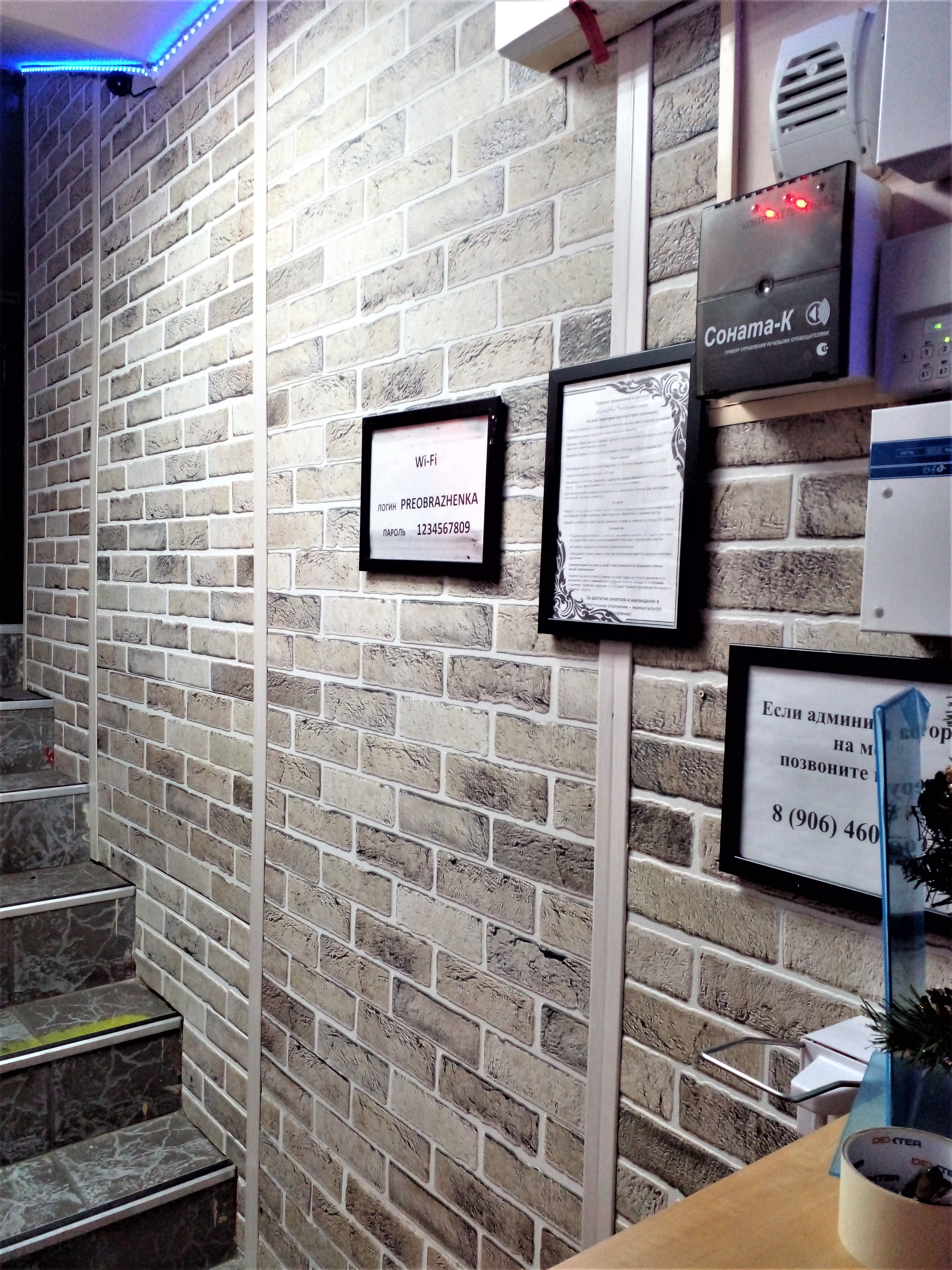 Фото Travel Inn на Преображенской