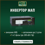 Microart Pro (Ivovaya Street, 2), productos eléctricos