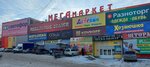 Raznotorg (Pushkina Street, 63/8), tienda de niños