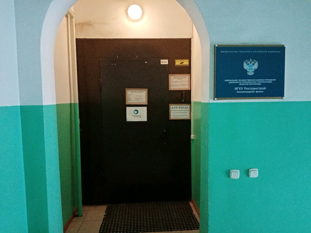 Ministerios, departamentos, servicios públicos Fgku Direktsiya po stroitelstvu i ekspluatatsii obyektov Rosgranitsy, , foto