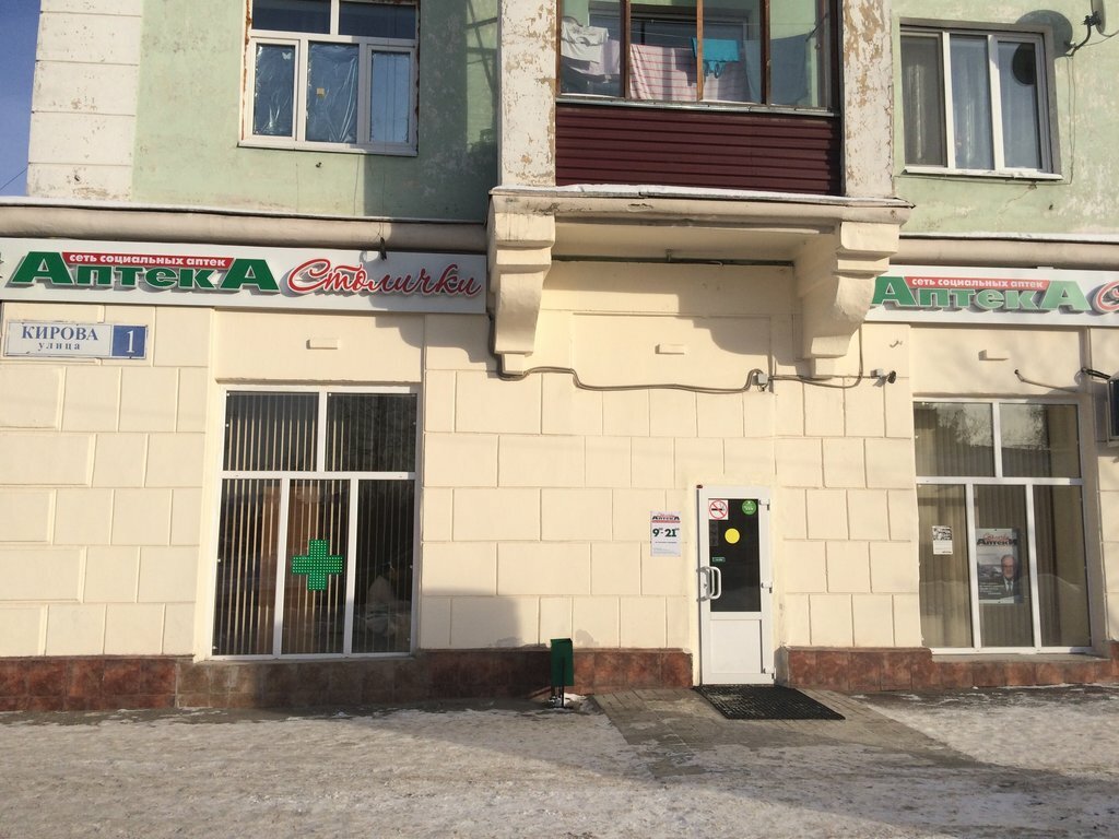 Аззурро ул кирова 1д фото Столички, аптека, ул. Кирова, 1, Старая Купавна - Яндекс Карты