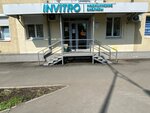 Invitro (Pugachyovskiy trakt, 66) ، مختبر طبي