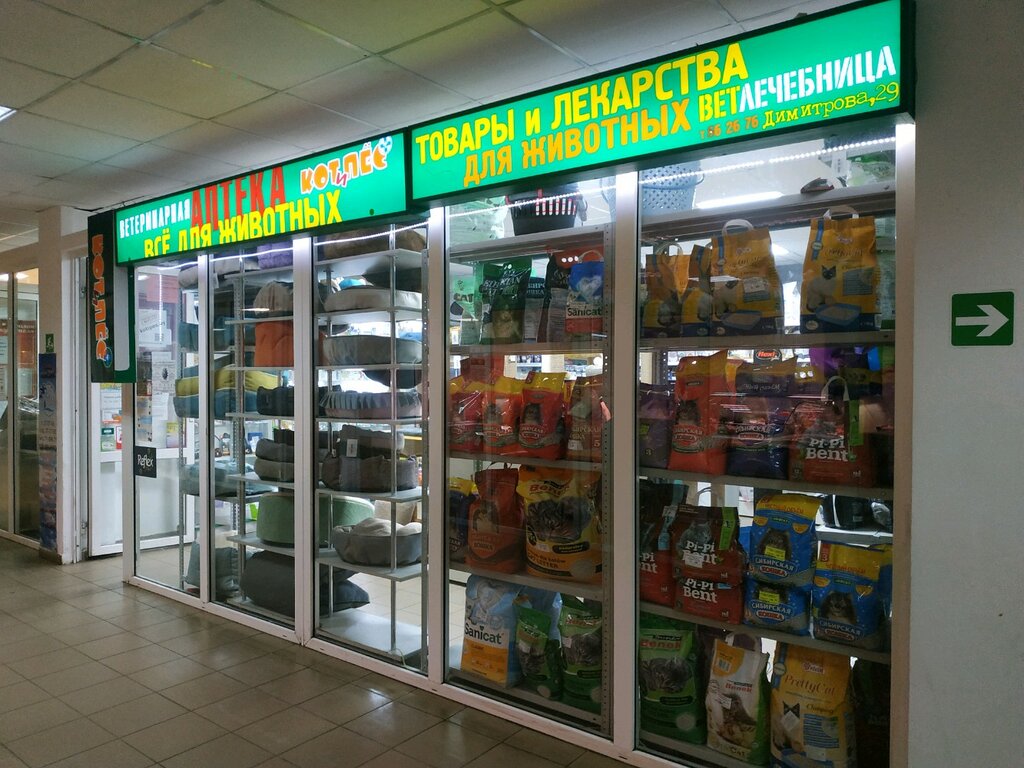 Pet shop Kot i Pes, Vitebsk, photo