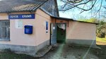 Otdeleniye pochtovoy svyazi Peredovoye 299806 (Приклубная улица, 1/1), post office