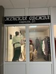Capsula_01 (ulitsa Chkalova, 65), clothing store