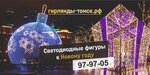 Новогоднее оформление в Томске (Frunze Avenue, 115), goods for holiday