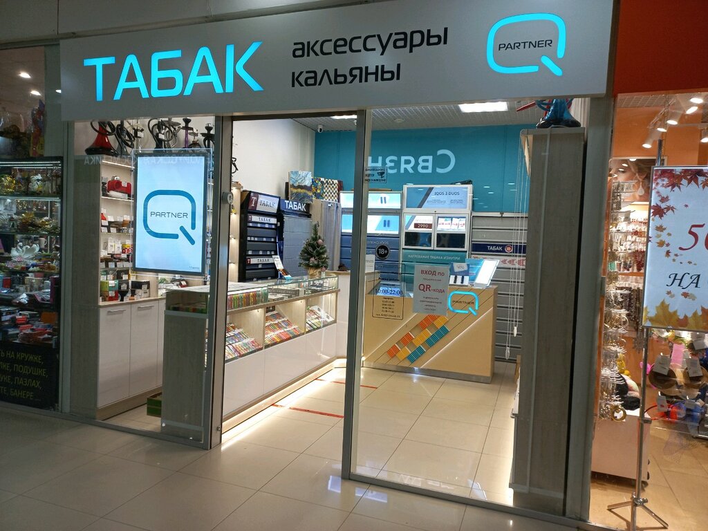 Tobacco and smoking accessories shop Tabak, Kursk, photo