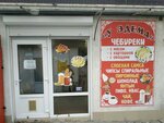 Чебуречная у Эдема (проспект Победы, 49), fast food