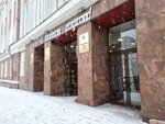 Контрольно-аналитический отдел, Департамент администрации г. Перми (Lenina Street, 23), administración