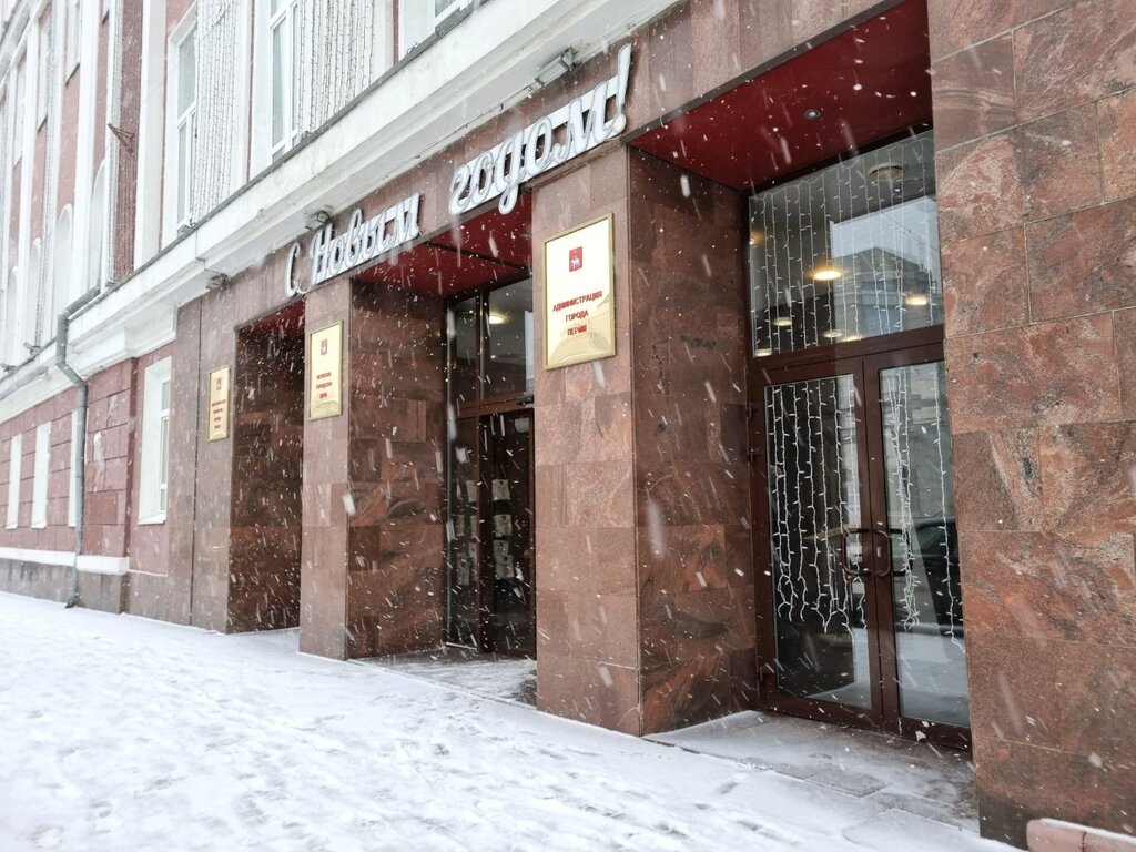 Administration Контрольно-аналитический отдел, Департамент администрации г. Перми, Perm, photo