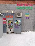 Kuzya (ulitsa Generala Chernyakhovskogo, 21), pet shop