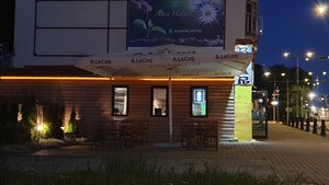 Alex Kebab (Harju maakond, Tallinn, Tartu maantee, 79a), fast food