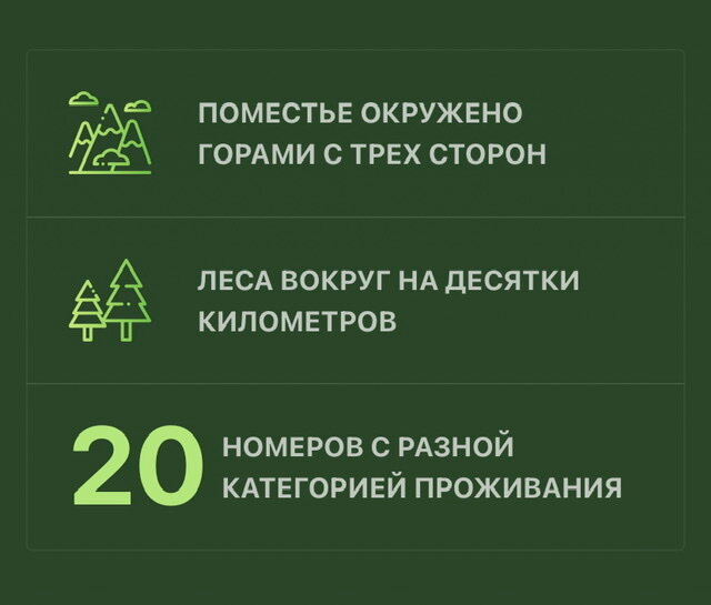 Поместье Холодный ручей — фото 22