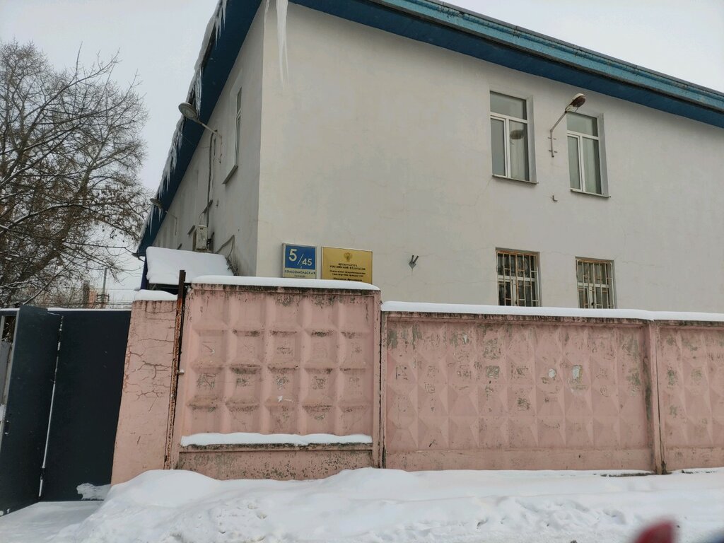 Prosecutor's office Moskovsko-Yaroslavskaya Transportnaya Prokuratura, Moscow, photo