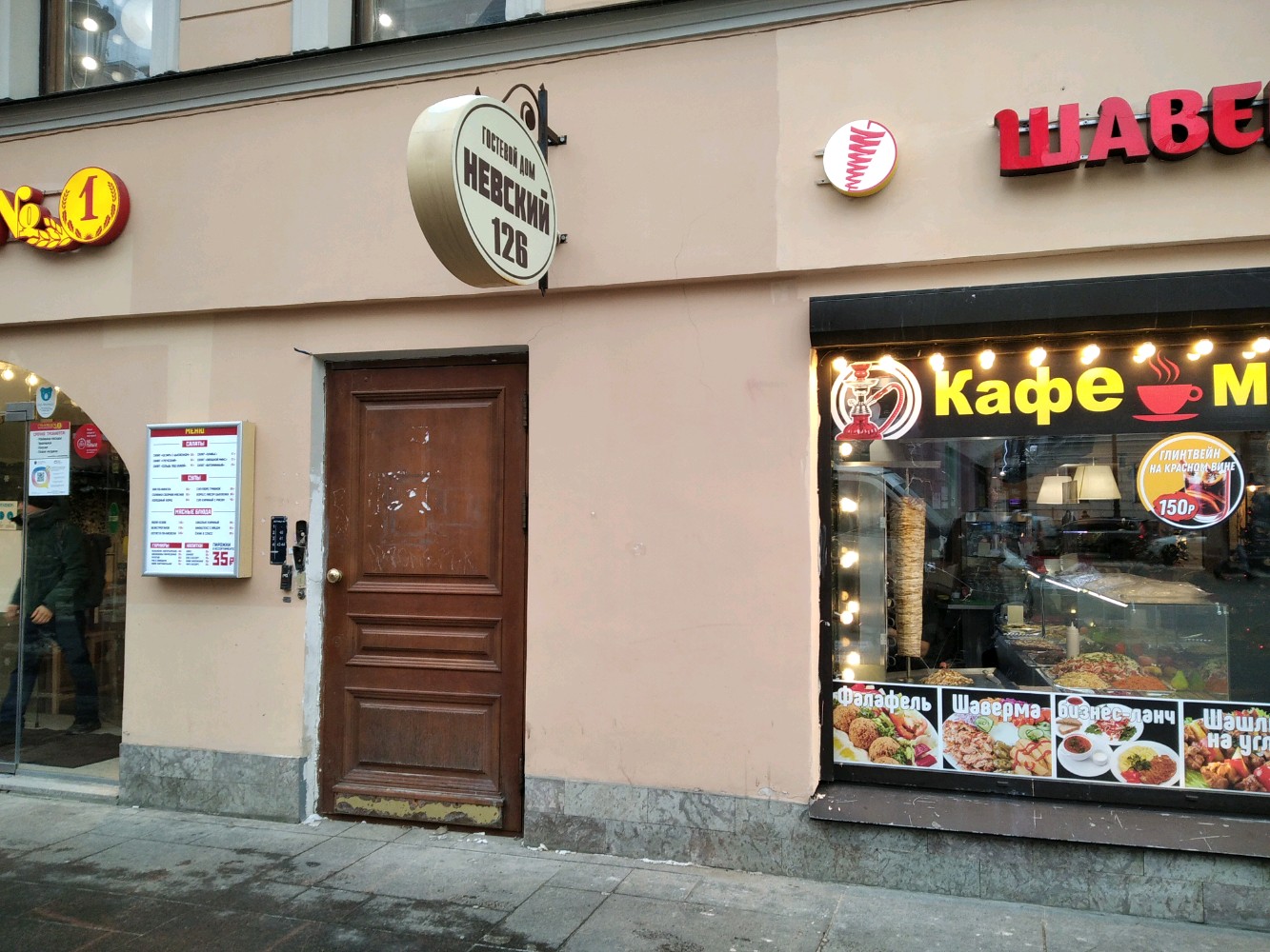 Фото Гостевой дом Невский 126