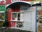 М денер (Stroiteley Avenue, 134А/1), comida rápida