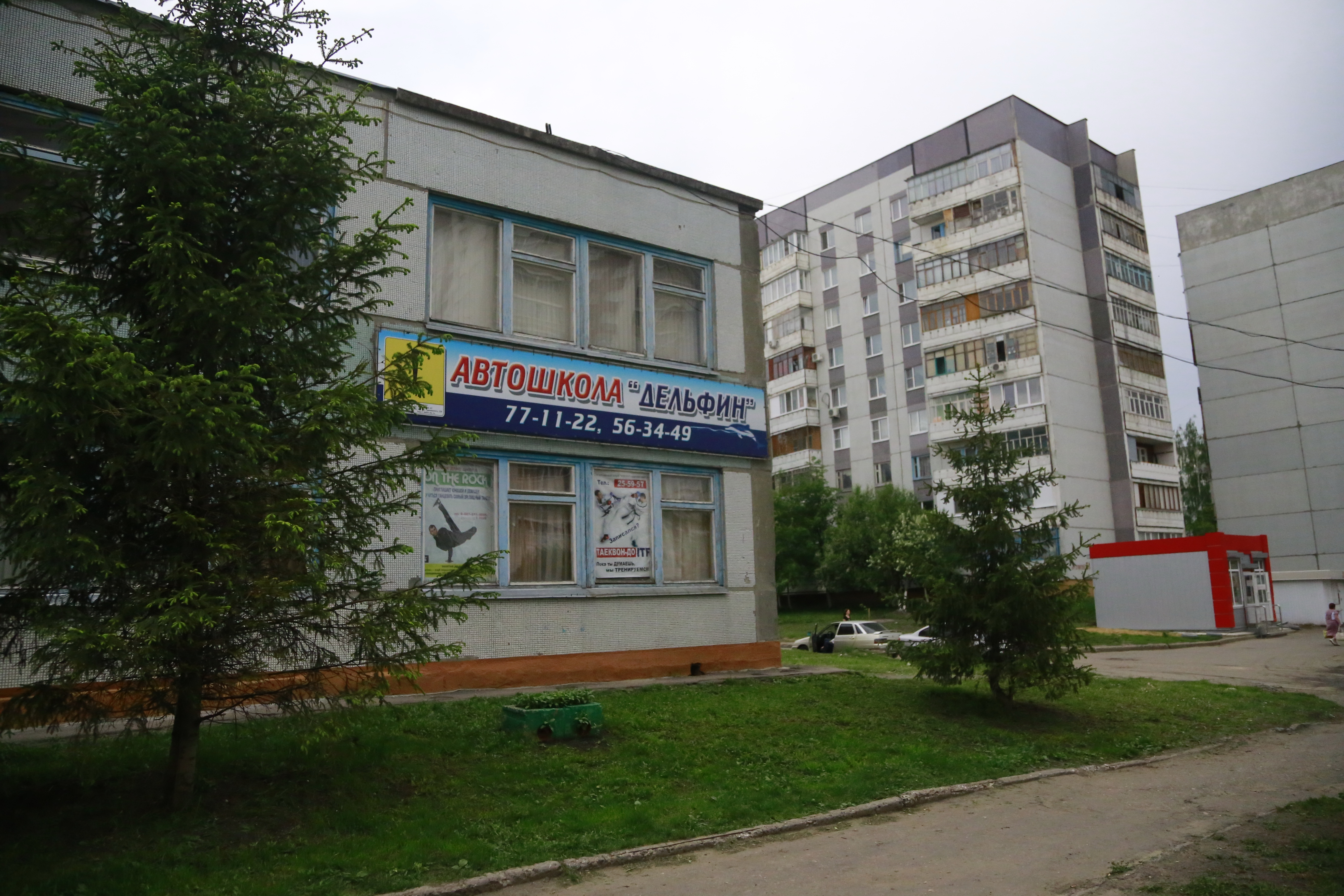 Богатырь просп строителей 47а пенза фото Reviews of Дельфин, Penza, Stroiteley Avenue, 47 - Yandex Maps