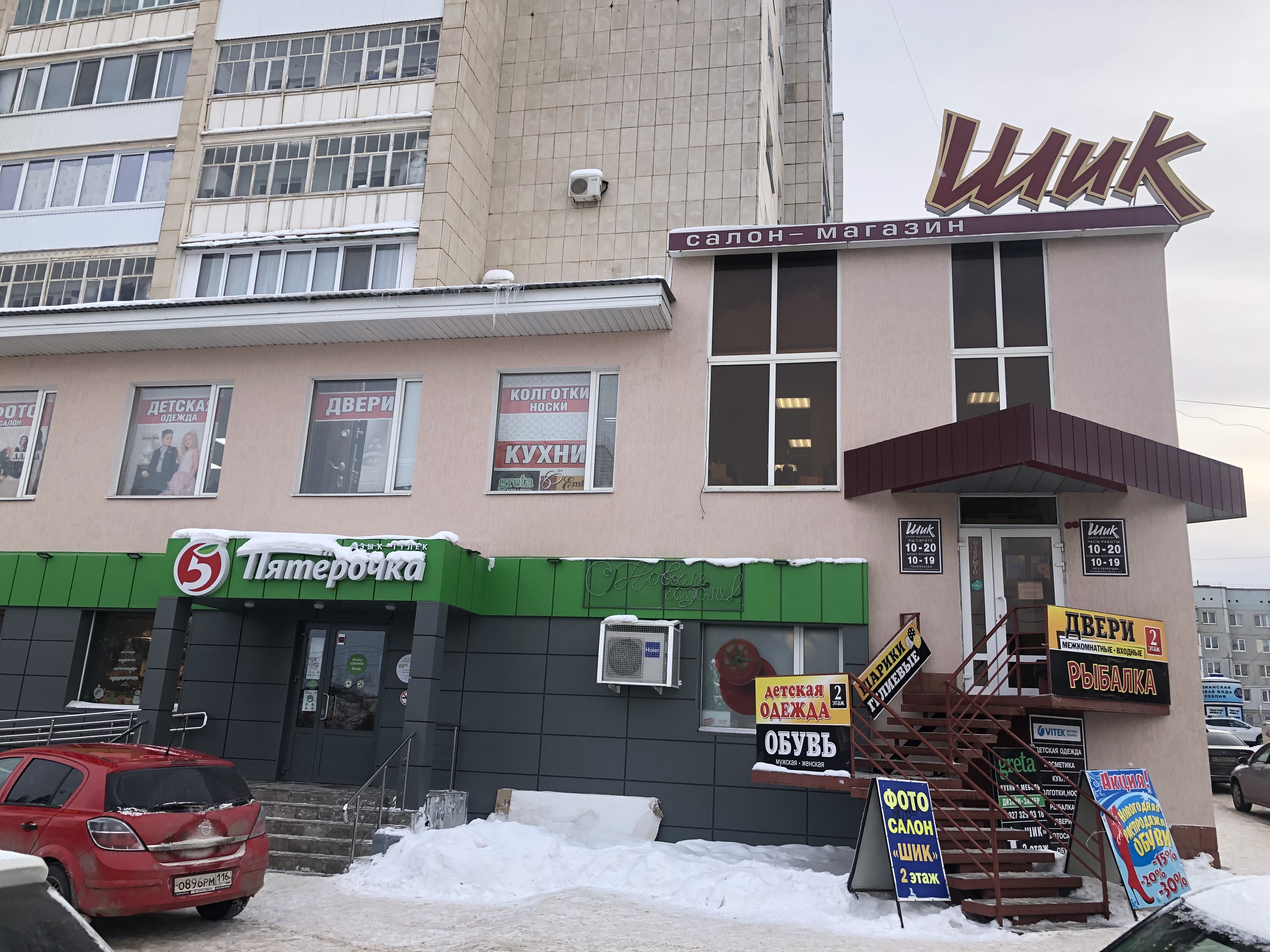 Игуана октябрьский 34 й микрорайон 5 фото Шик, магазин обуви, 5, 34-й микрорайон, Октябрьский - Яндекс Карты