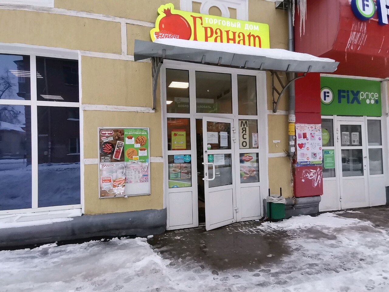 Гранат сыктывкар официальный