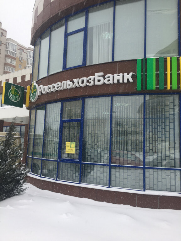 Банк Россельхозбанк, Тамбов, фото
