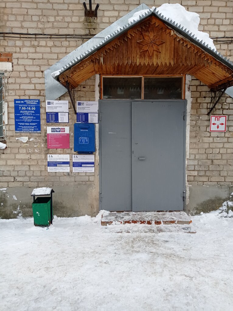 Почтовое отделение Отделение почтовой связи № 422985, Чистополь, фото