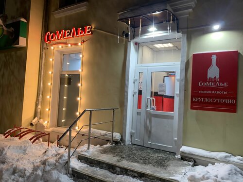 Bar, pub Sommelier, Krasnoturinsk, photo