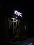Smoke time (selo Khasanya, ulitsa Attoyeva, 13В) ، متجر مستلزمات التدخين