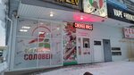 Соловей (Kursk, prospekt Anatoliya Deriglazova, 17Б) ، متجر جزارة، ديلي
