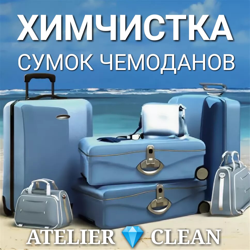 Собираемся на море чемоданы на колесах