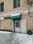 Продукты (Paveletskaya Embankment, 2с7), grocery