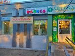 Butik korean's cosmetic Ocharovaniye (Egorova Street, 3), perfume and cosmetics shop