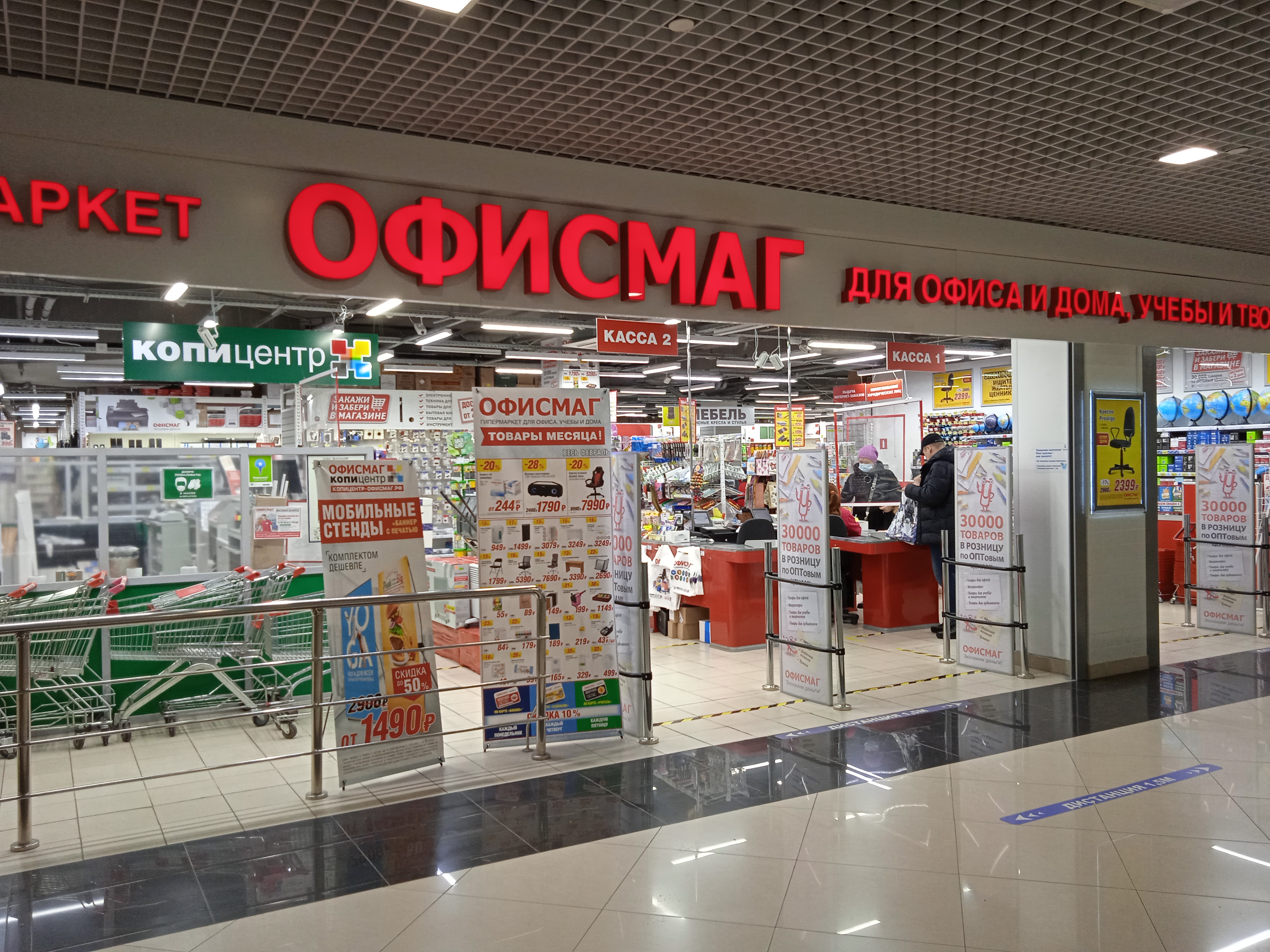 Офисмаг октябрьский просп 7 фото