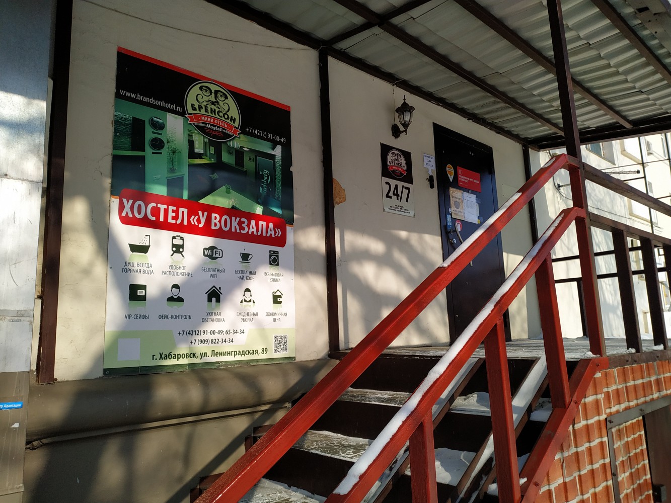 Фото Бренсон