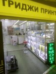 Принт-Сервис (Звенигородское ш., 4), расходные материалы для оргтехники в Москве