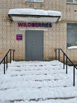 Wildberries (6-y mikrorayon, 35) ، نقطة تسليم