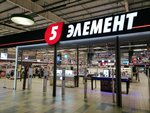 5 Элемент (Московская ул., 210), магазин бытовой техники в Бресте