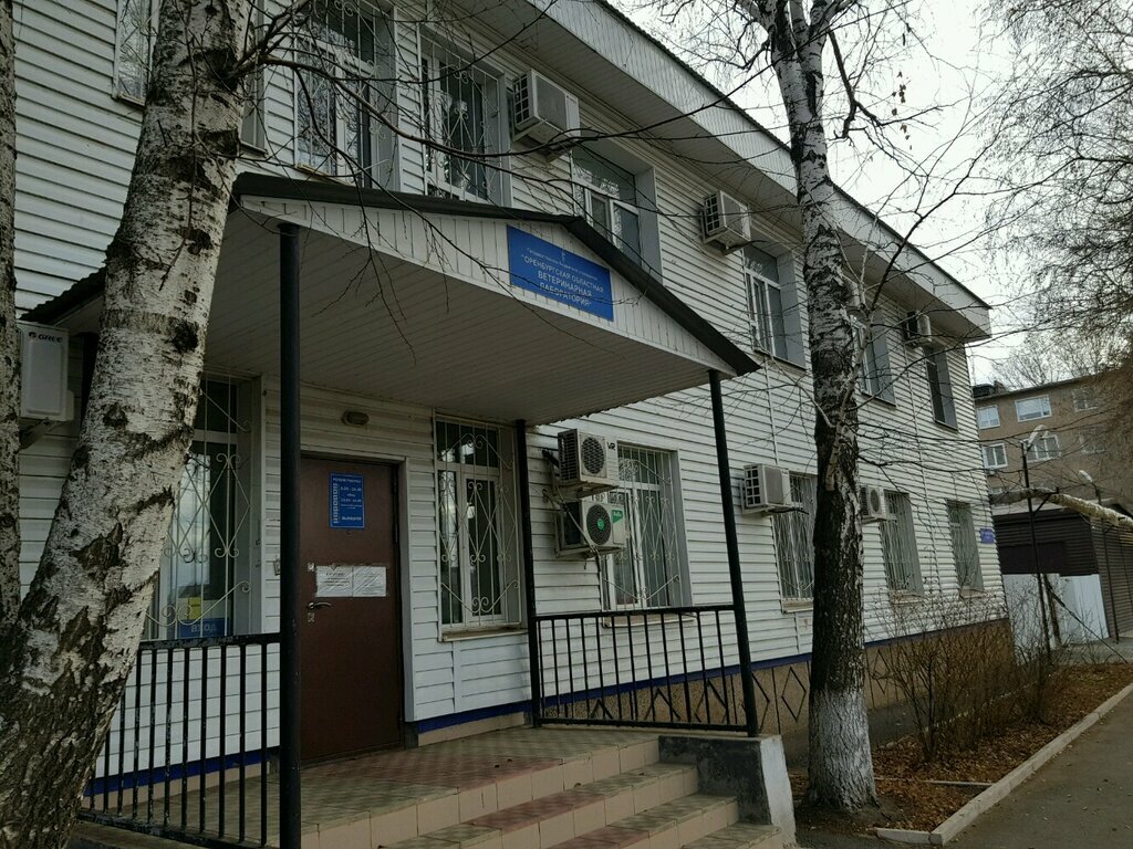 Laboratorio veterinario Оренбургская областная ветеринарная лаборатория, , foto
