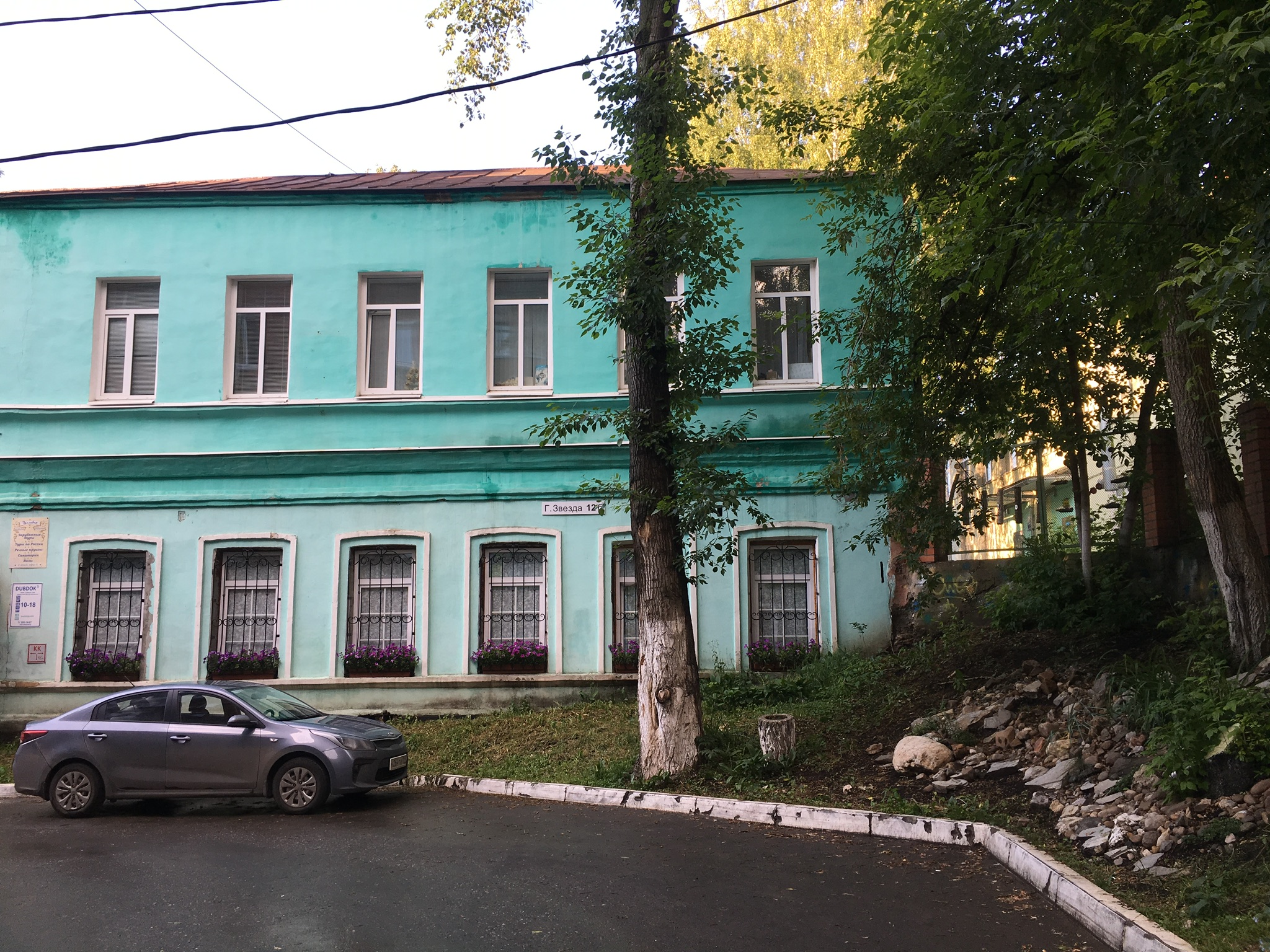 Фото Green place