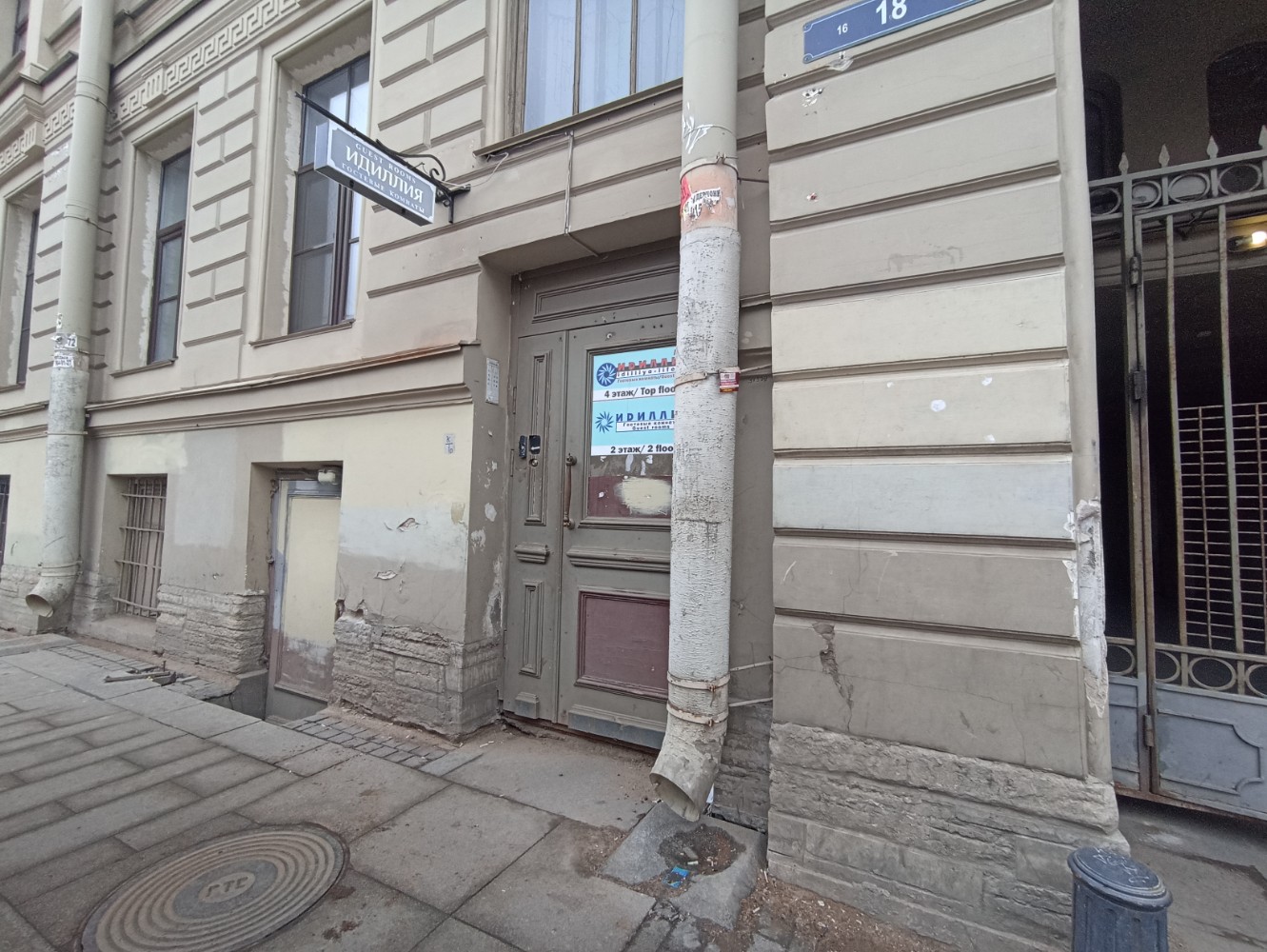 Фото Идиллия