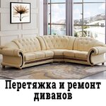 Мастерская Красноярской Мебели (Bogdana Khmelnitskogo Street, 5/2), furniture repair