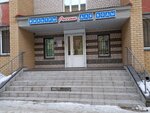 Magazin Filtry Rossii (Pyatnitskaya Street, 93А), filtros para agua